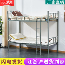 Upper and lower bunk iron frame bed Double-layer staff dormitory high and low bed iron bed two-layer shelf bed Student wrought iron steel shelf bed
