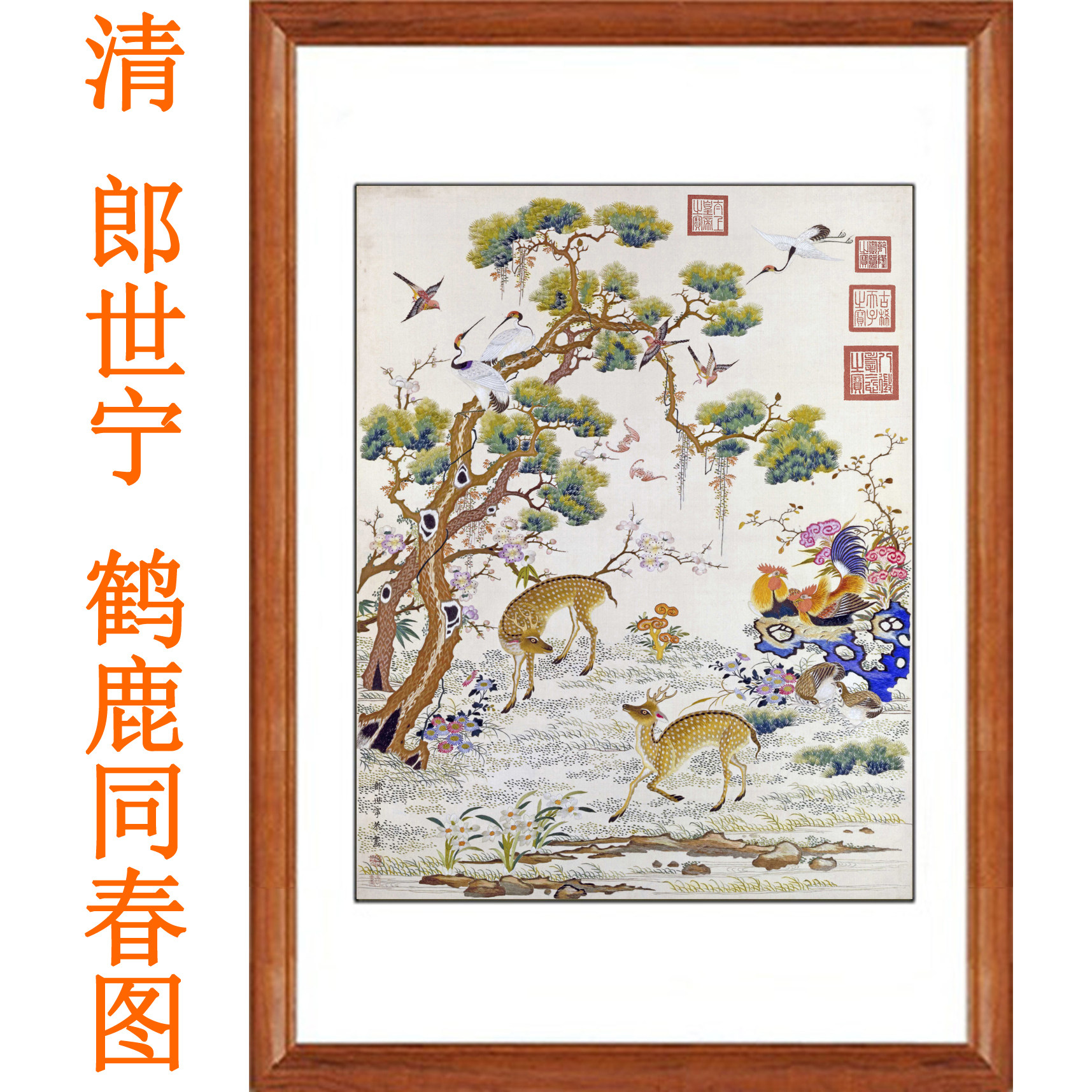 鹤鹿同春图-鹤鹿同春图促销价格、鹤鹿同春图品牌- 淘宝