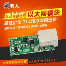 Spot USR-TCP232-T2 TTL serial port to Ethernet bidirectional serial port to network module someone technology