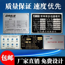 Manufacturer of aluminum plate custom stainless steel plate corrosion silk screen aluminum plate nameplate custom metal iron copper plate production