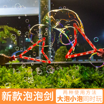 2021 new big bubble stick blowing bubble sword toy childrens bubble machine batch Western sword water hair hand-held box