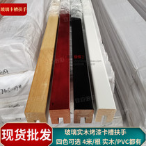 Promotional stainless steel PVC solid wood blank paint-free card slot glass armrest indoor and outdoor stairs balcony atrium guardrail