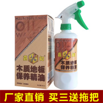 Jiahe wood floor maintenance essential oil Solid wood composite liquid floor wax cleaner Household polishing waxing