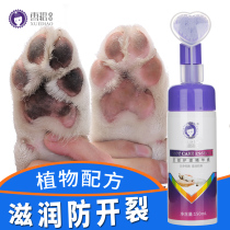 Ferret Remain fragrance Foot Care Dog Paws Cleaning Pooch Cleaning Dogs Clean Foot Foam Pet Sole Dry Cleft Dog Supplies
