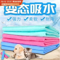 Cat bath dog towel pet quick-drying absorbent towel pet bath towel imitation deerskin wipe cat dog bath supplies