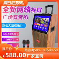 Huiwei Ke factory direct square dance outdoor portable microphone Bluetooth original design smart lever Speaker Red