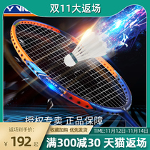 Official website victor victory badminton racket single shot full carbon ultra light high pound attack type integrated shot durable