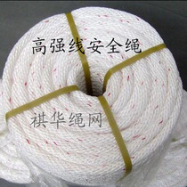 Polypropylene fully woven outdoor aerial work safety rope exterior wall cleaning insurance nylon rope escape rope binding wear-resistant