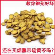Chinese herbal medicine wild Scutellaria baicalensis Scutellaria baicalensis tea without sulfur 500g origin Shanxi 500g
