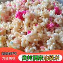 Camellia oleifera breakfast Guizhou Liping specialty Miao Dong family salty oil tea snacks traditional snacks farmhouse glutinous rice half a catty