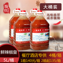 Fresh chili Emperor Chaoshan specialty 10kg Shantou fresh chili sauce bulk Chaoshan mixed snacks