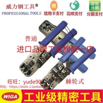  Taiwan WIGA power steel G-86R 8643 8643R Telephone network cable crimping crystal head crimping pliers 4P-8P