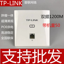 TP-LINK Gigabit Port Dual Band Wireless Panel Router In-Wall Panel AP1202GI-PoE