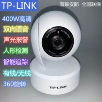TP-LINK wireless camera TF card storage indoor voice intercom APP monitoring IPC44AN IPC43an
