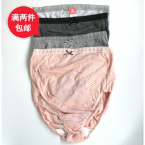 Breathable thin export Japan high running bag abdominal stretch cotton pregnant women underwear without adjustment pregnant womens briefs