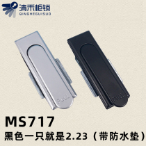 MS717 - 1 Distribution Cabinet door flat lock cabinet chassis lock mechanical door lock door lock equipment lock