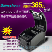 Jiabo GP3120TL thermal self-adhesive label barcode printer Mobile phone Bluetooth Android Apple send jewelry paper