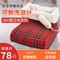 Warm foot treasure plug-in high-top removable washable foot warm artifact electric warm shoes warm foot pad office dormitory old man warm