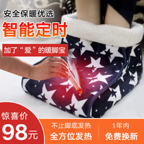 Warm foot treasure plug-in intelligent timing foot warm artifact can be removed and washed electric shoes warm foot pad elderly people cover foot moxibustion grass