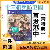 PS4 Game Thirteen Soldier Defense Circle 13 SENTINELS AEGIS RIM Chinese game