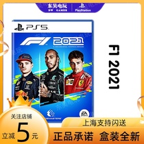 PS5 game F1 racing 2021 F12021 PS5 racing game Chinese game spot instant