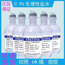 0 9% sodium chloride sterile liquid physiological saline attaining anti-inflammatory acne atomization physiological salt water on the tattoo dedicated