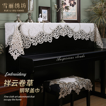 Piano towel electric piano cover Tian Garden cloth art embroidery embroidered Nordic American style dust cover cloth Xiang Yunuso