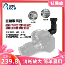 1-2x Right angle Viewfinder Right angle eyepiece for Canon Nikon Sony Pentax Fujifilm Camera Rotatable