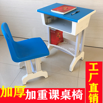 Primary and secondary school students' desks and chairs school desk training table tutorial class single and double cram school thickened plastic steel desks and chairs