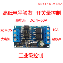High voltage high power MOS tube trigger switch drive module PWM adjustment electronic switch control board