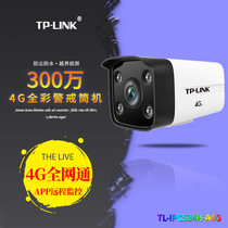 TP-LINK Pulian TL-IPC534H-A4G 3 million 4G Full colour alert cylinder machine dust-proof water chamber inside and outside intelligent control of two-way voice full color night vision mobile phone AP