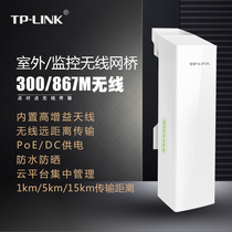 TP-LINK wireless bridge CPE outdoor orientation 3km 5 8G high-power engineering wifi elevator POE monitoring AP outdoor long-range point-to-point bridging one-to-many