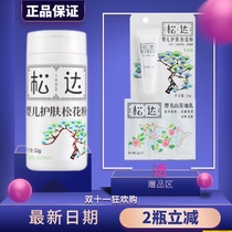 Songda pine pollen prickly heat powder baby newborn bb Natural baby powder skin care Baby non-corn flour