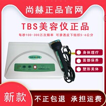 Shanghe official website TBS ultrasonic beauty equipment new face introduction body physiotherapy shaping home use