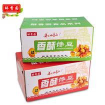 Broad bean snacks Beef flavor Orchid beans fresh whole box 4 catty 6 bags 24 catty 1 catty spicy orchid bean bags