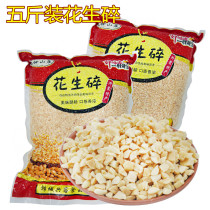 Commercial crushed peanuts in bulk New crushed peanuts Baked original fried yogurt nougat cake ingredients 5 kg