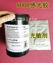 Direct selling Kotutai 8000 photosensitive glue ghost shadow cream grinding net cream blue net paddle degreaser blue seal