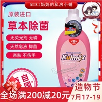 Germany imported Kulmex anti-bacterial long-lasting soap liquid laundry liquid The whole family with antibacterial anti-mite 2L
