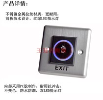 High-end sensor switch palm sensor door high-end access control switch touch-free infrared sensor switch