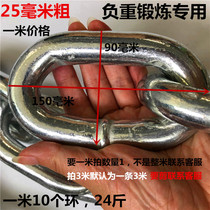 Extra large iron chain galvanized iron chain traction chain towing chain Marine unsupported anchor chain weight pit bull training chain 25mm