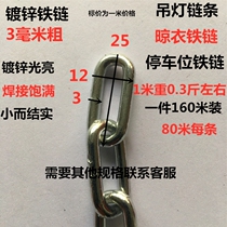 3mm galvanized chain Small chain Warning column chain Parking protection chain road pile isolation chain Hanging chain hanging lamp chain