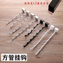 Clothing store Square Tube black adhesive hook white adhesive hook 7 bead adhesive hook 5 bead adhesive hook card square tube hanging bead underwear store adhesive hook