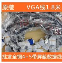 VGA data line 1 8 m all pass 4 5 blue head VGA cable wide flat display dedicated line