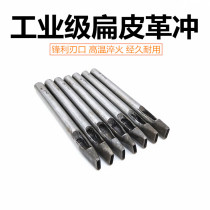 Handcrafted Punching Son Puncher Flat Mouth Strip Punch Rounded Corner One Type DIY Strap Leather Tool Puncher Tool