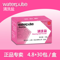 Jianzhibao cleaning salt 4 8g*30 packs Baby fart washer Womens washer Body cleaner Flushing device Women