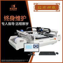 (Zhengbang) smt vision placement machine micro domestic small desktop automatic IC desktop LED high accuracy