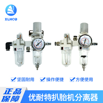 Shanghai Ballanz Younaite Tire Scraping Machine Parts Oil Mist Pressure Regulator Pressure Reducing Valve Oil-water Separator