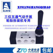Disassembler Tire loader accessories Air valve Auxiliary arm lift switch Push valve Manual control pull valve Five-way valve
