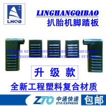 Xin Linghang Tire Disassembly Machine Tire Machine Parts Foot Pedals Five Pedals Plastic Pedals