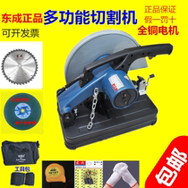 Dongcheng multifunctional steel cutting machine steel material machine high power 355 profile cutting machine electric wood cutting machine